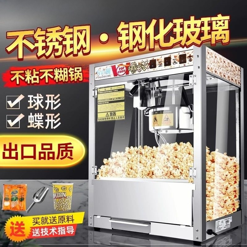 Máquina de palomitas de maíz e - Commercial Popcorn Machine reseña y precio