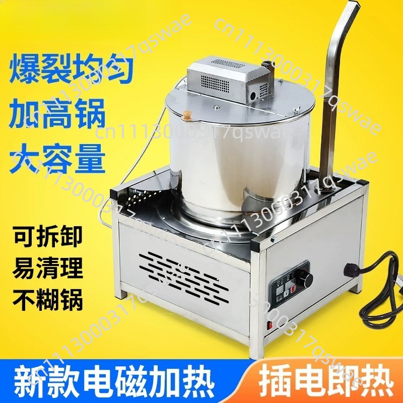 Máquina de Palomitas Eléctrica - Commercial Popcorn Machine reseña y precio